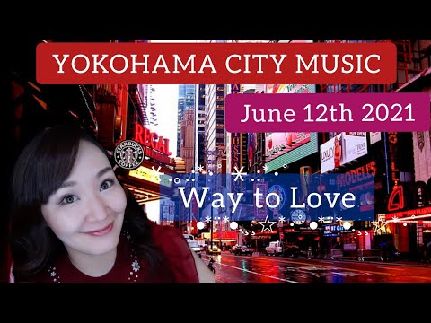 野外ライブ【YOKOHAMA CITY MUSIC】にて歌ったさんの【Way to Love】 のサムネイル