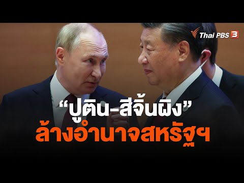 คลิกเพื่อดูคลิปวิดีโอ