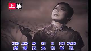 Download lagu Huang An - Tung Nan Si Pei Fung (KTV) mp3