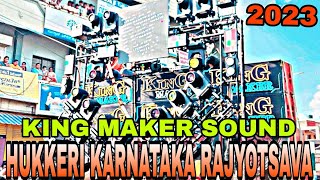 Download lagu 💥HUKKERI KARNATAKA RAJYOTSAVA 2023 | 👑KING MAKER SOUND 🔊 #hukkeri #hukkeri #kingmakersound #2023 #dj mp3