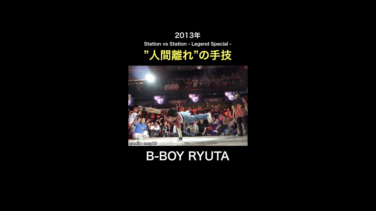 人間じゃないよ〜！ブレイクダンスの名シーン