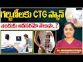 Why Is CTG Scanning Important Before Pregnancy What Are The Advantages Of CTG