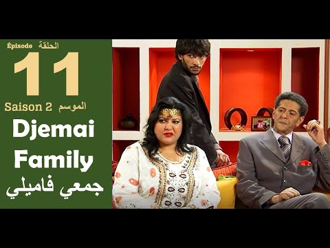 Djemai Familly S2 - Ep 11 - EL KHOTBA