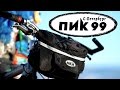 Вело сумка на руль Трек-5 от ПИК-99. Обзор на Байкале. 