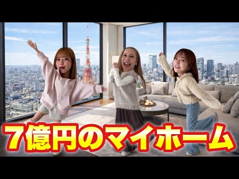 ありしゃん、家を買う。