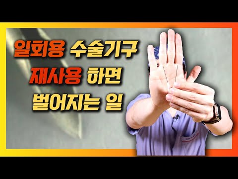 모발이식 식모기 슬릿 비절개 일회용 위생 안전 부작용