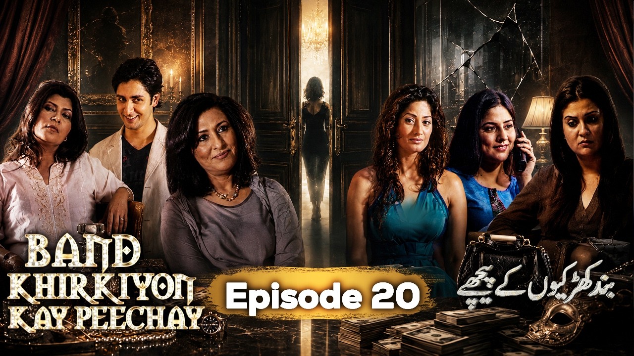 Episode 20 | Band Khirkiyoun Kay Peechay | Danish Taimoor | Sanam Baloch | Saba Hamid | [ENG SUB] |