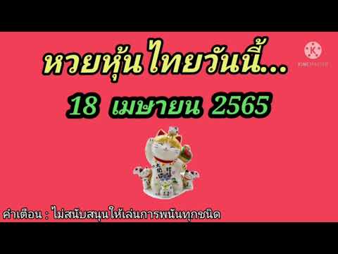 หวยหุ้น