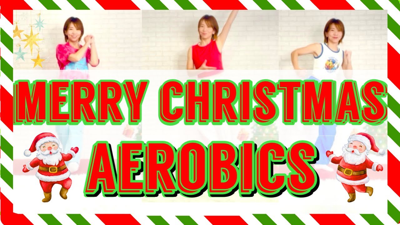 【11分間楽しもう♫】クリスマスソングメドレーエアロビクスで心もウキウキ弾ませよう！