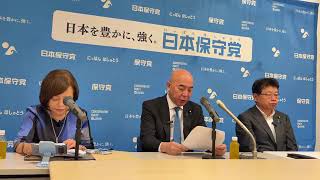 皇統の安定継承 日本保守党