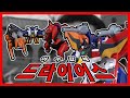 반다이 SMP 식완 모델링 프로젝트 야수합체 드라이어스 BANDAI Shokugan Modeling Pr