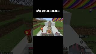 ビビりのチェシカ #よちマミ #マイクラ #主婦 #マインクラフト #ゲーム実況 #マイクラ建築 #遊園地