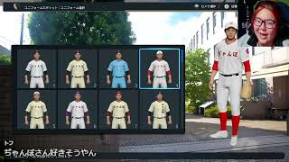 【プロスピ】白球のキセキ実況！その１