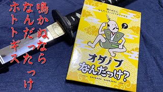 「オダノブなんだっけ？」実況プレイ【香車魂！】