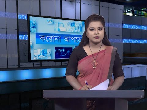 04 Corona Bulletin || করোনা বুলেটিন || 14 November 2020 || ETV News