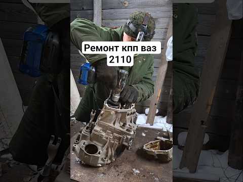 VAZ 2110 gearbox repair #batyailin #automobile