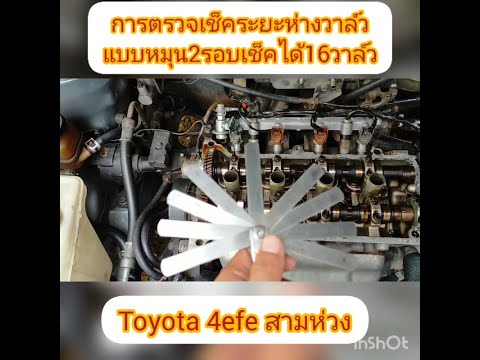 โตโยต้า