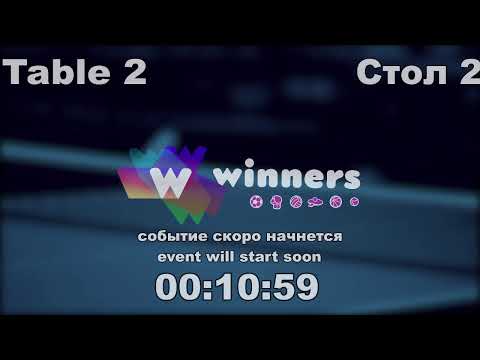 WINners CUP table 2  15.11 Liman Aleksandr - Rudenko Ivan  20:15
