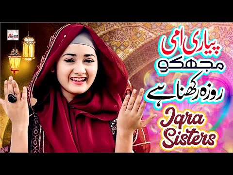 2023 Ramadan Special | Iqra Sisters | Mein Bi Rozey Rakhon Ge | Noor Sisters | Kids Ramzan