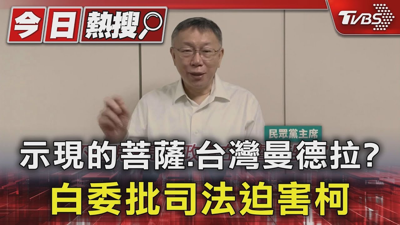 曾被指兇手! 媽媽嘴呂炳宏批檢「有罪推定」