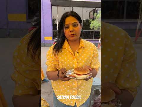 सुंदर सी medam ka सुंदर वाला burger 🍔 की मजा ही आ जाए 😃