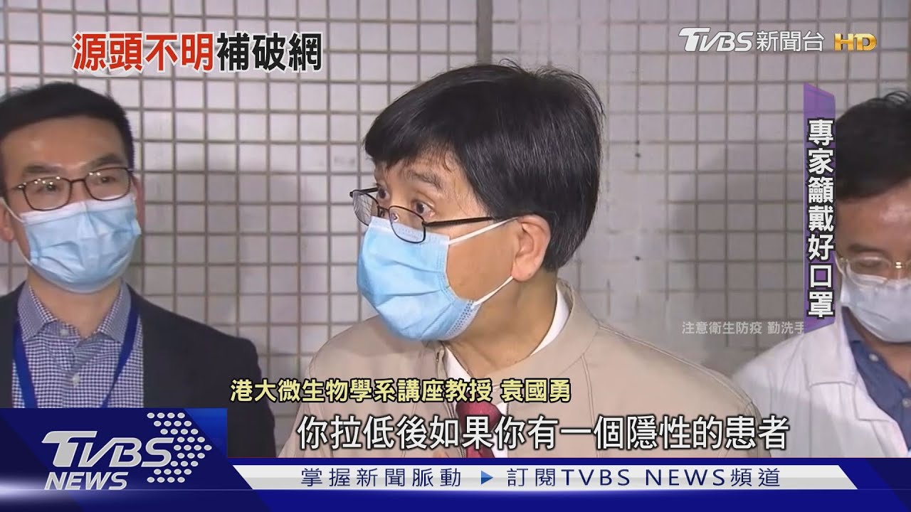 香港疫情再起 源頭不明急查零號個案