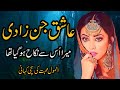 Aashiq Jinzadi || Mera Us Se Nikah Ho Gya Tha || Horror Story || Ek Sachi Kahani in Hindi & Urdu
