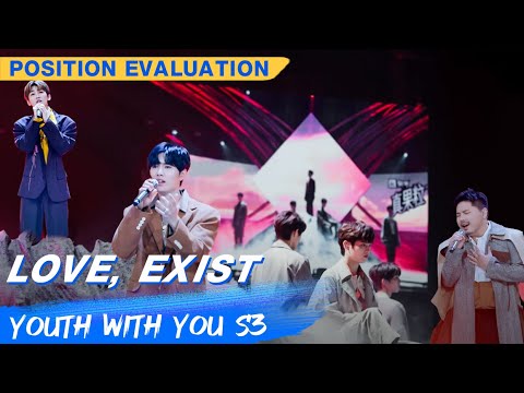 Position Evaluation Stage: "Love, Exist" | Youth With You S3 EP05 | 青春有你3 | iQiyi
