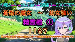 Download lagu 第1167話 精霊種 ① 社交や作法は身を守るための防具です! ~ダブルの詰め込み教育の予感と、有象無象からエルフを守る身分階級バリアー~ mp3 Download lagu 第1167話 精霊種 ① 社交や作法は身を守るための防具です! ~ダブルの詰め込み教育の予感と、有象無象からエルフを守る身分階級バリアー~ mp3