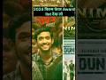 2024 Film Fare Award List फिल्म फेयर अवार्ड 2024 Filmfareawards Filmfa