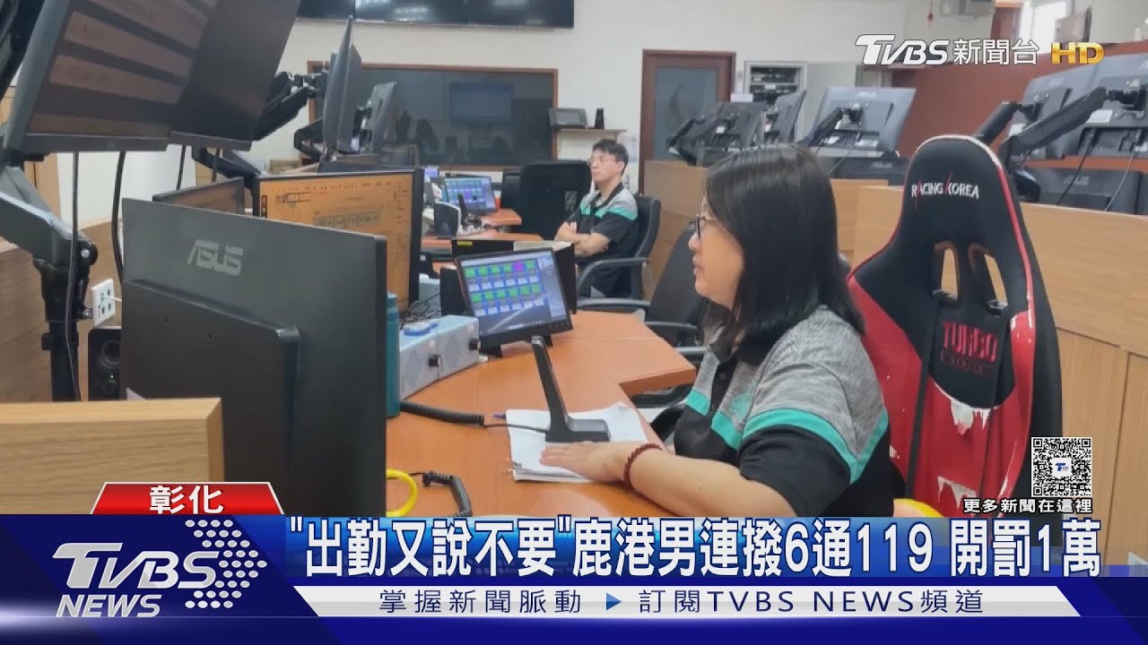 「救護車出動又說不要」　彰化男連撥6通被罰1萬