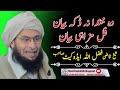 Full New Funny Bayan Qazi Fazlullah Advocate Sahib Pashto New Bayan