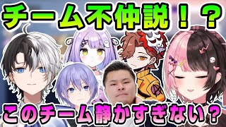 ひなーのカスタム主催者から不仲説が出てしまうかみ~とチーム【かみと/切り抜き/橘ひなの/紫宮るな/白雪レイド/マザー/ありさか/ぶいすぽ/OW2/ひなーのカスタム】【再掲】