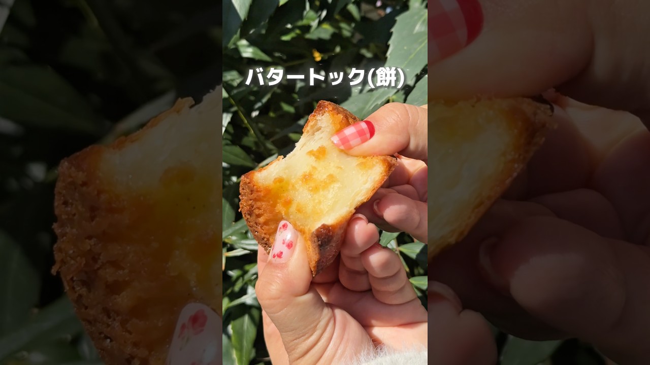 【大阪堀江】ドバイチョコ餅の次はこれ、バタートックが流行ります!!!!