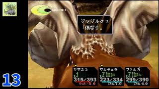 【クロノクロス】平成No.1の超名作RPGクロノトリガーの続編を初見プレイ！Part.13
