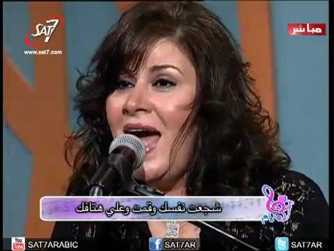 ‫ترنيمة ما تستغربش منال سمير