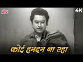 कोई हमदम ना रहा कोई सहारा ना रहा किशोर �