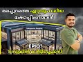 കോഴിക്കോട് ലുലുവിന്റെ ഇരട്ടി വലിപ്പ�