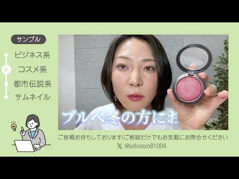 自主制作アニメーションCMサムネイル