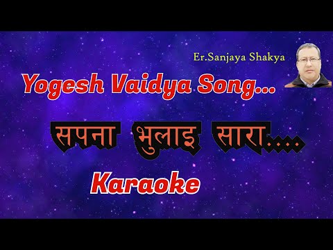 Sapana Bhulai Sara Karaoke |Yogesh Vaidya Song Karaoke |S4D Fam Jam