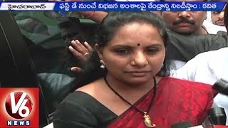 TRS MP Kavitha to Fight Against Centre | Parliament session | High Court Bifurcation | V6 News