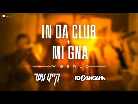 Kate & Or ft. DJ Ido Shoam - In da Club + Mi Gna MASHUP █▬█ █ ▀█▀