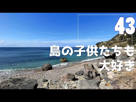 #43　神津島　長浜海岸