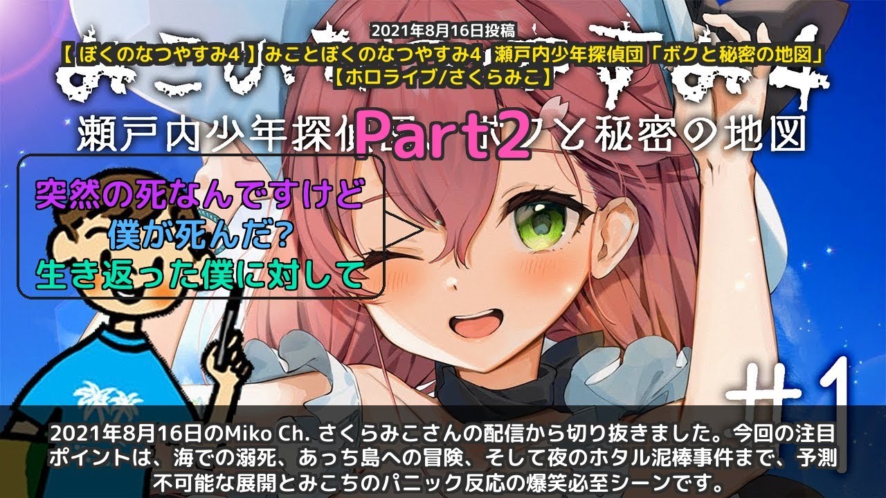 YouTubeサムネイル