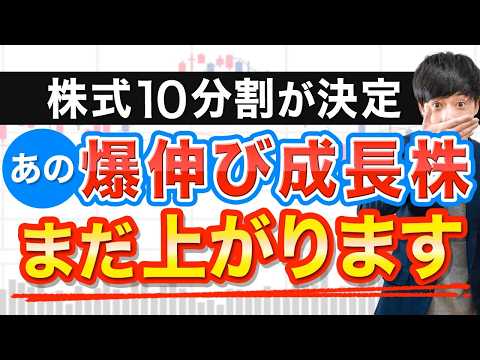 AI半導体株の分割と今後の見通し
