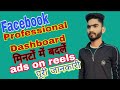 Facebook professional dashboard क्या है & kaise badle | ads on reels | Facebook reels monetize kare