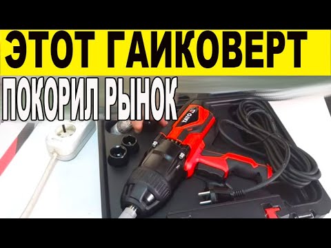 Гайковерт YATO 1/4 HEX x 1/2 F, 1020 Вт, 600 Нм, 4 головки в кейсе