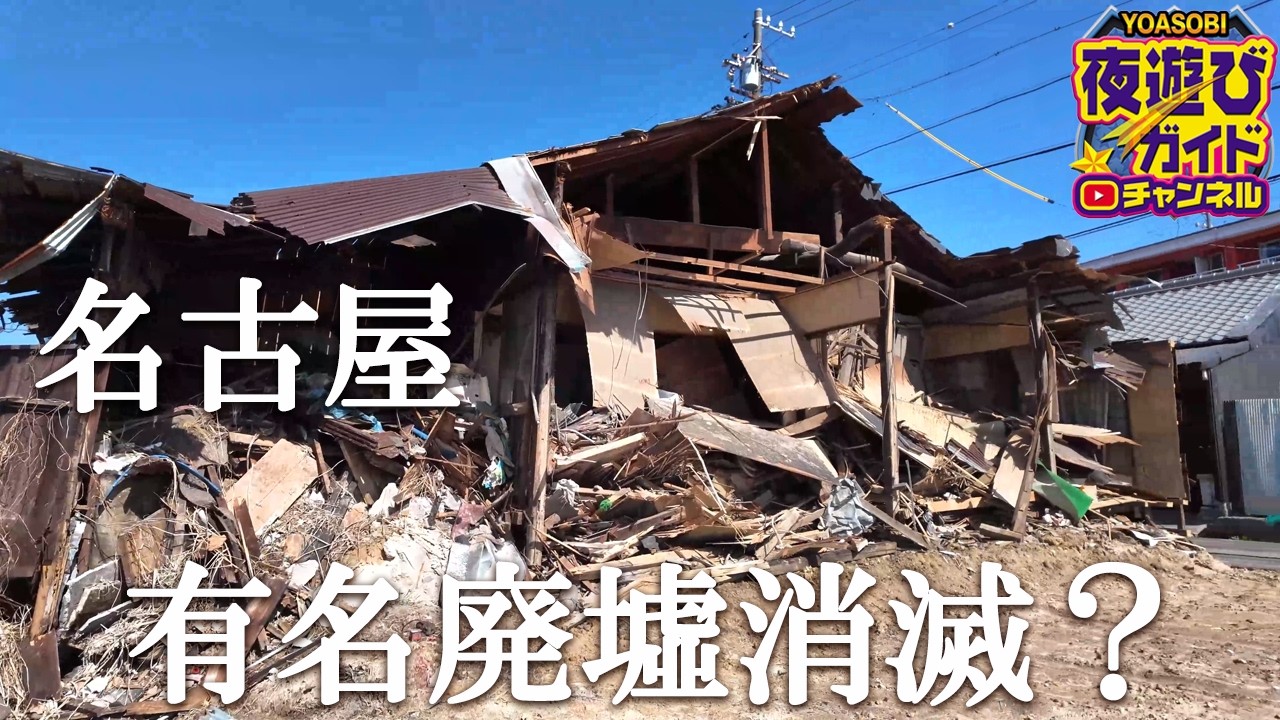 あの有名スポットが消滅か？そしてあまりのかわいさに他のクライアントに喧嘩を売るおぢ。