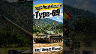 Download lagu Type-69: The Friendship-Priced Chinese Tank mp3