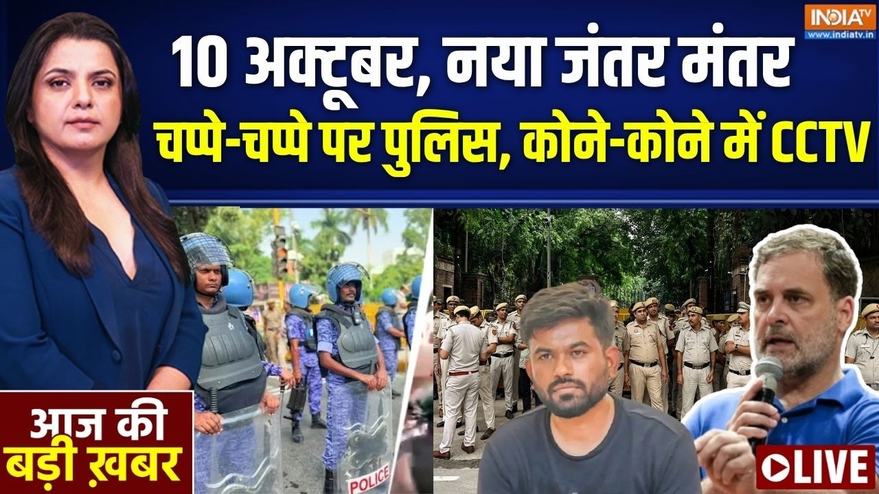Aaj Ki Badi Khabar Live: 10 अक्टूबर..जंतर मंतर का फाइनल राउंड कौन जीते?